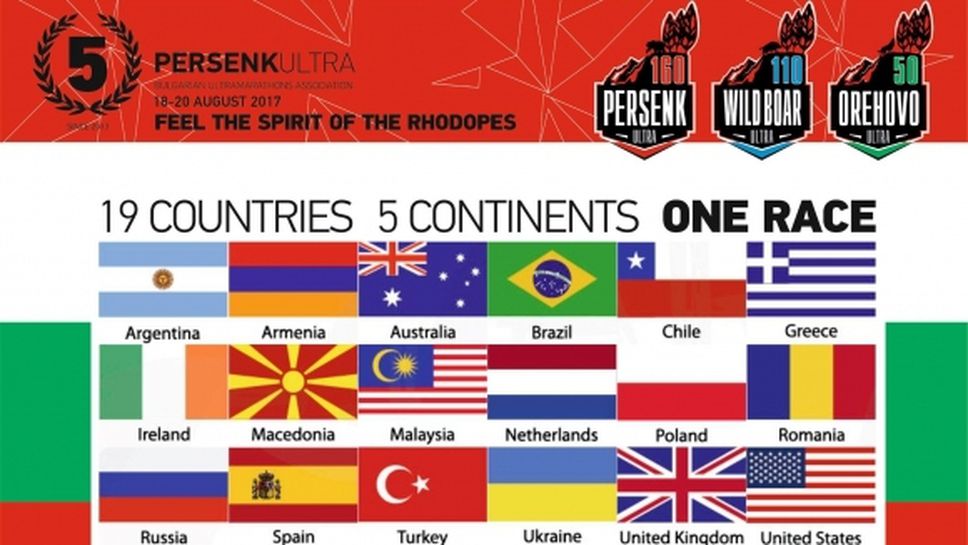 "Персенк Ултра" събира атлети от 19 държави и 5 континента