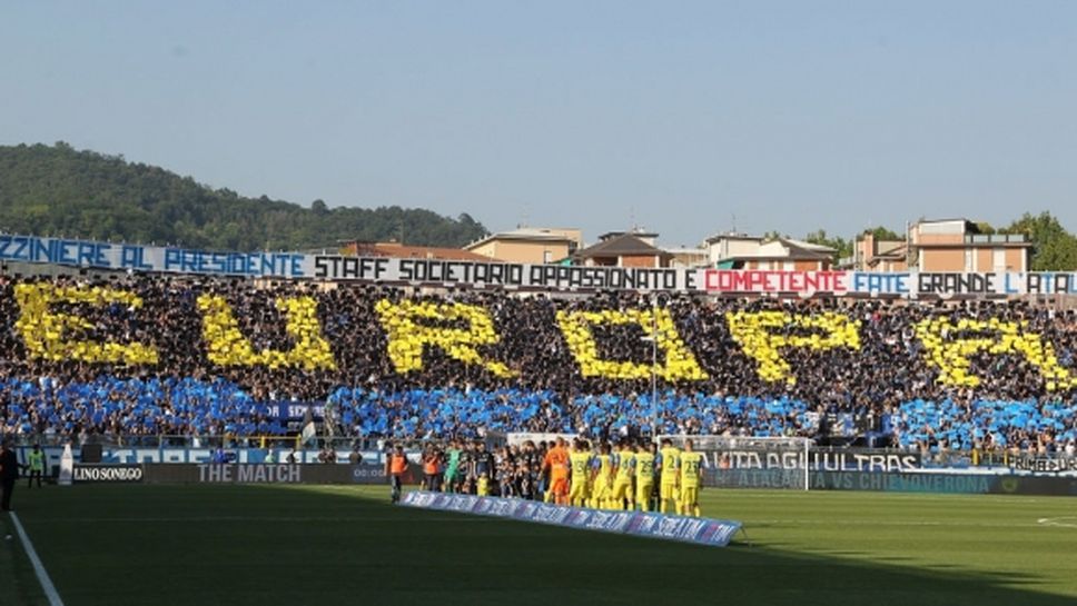 Четвърти клуб от Серия "А" закупи собствен стадион
