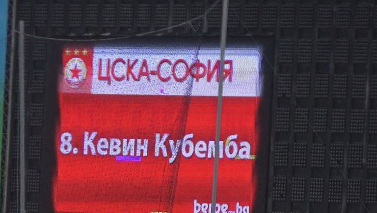 ЦСКА - София с емблема в Стара Загора