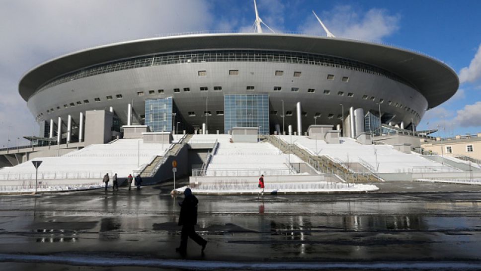 Инспектираха стадиона в Санкт Петербург