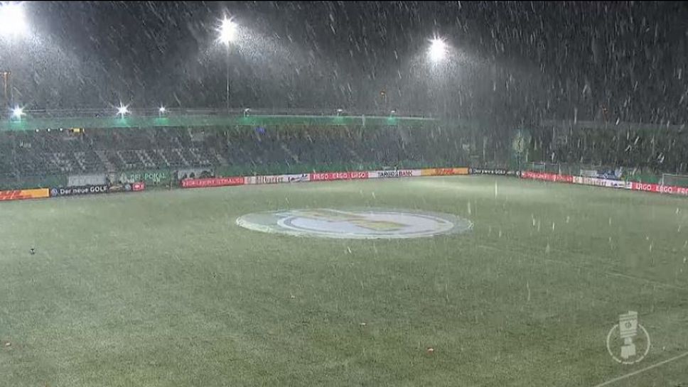 Сняг отложи 1/4 финала на сензация срещу Борусия Дортмунд
