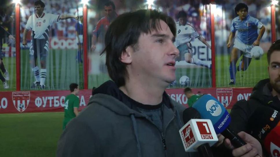 Велизар Димитров: Имаме по-добър отбор от "вечния съперник"
