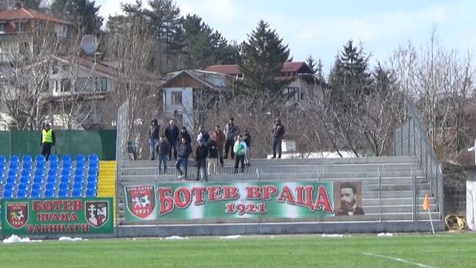 Фенове на Ботев (Враца) подкрепиха отбора в София