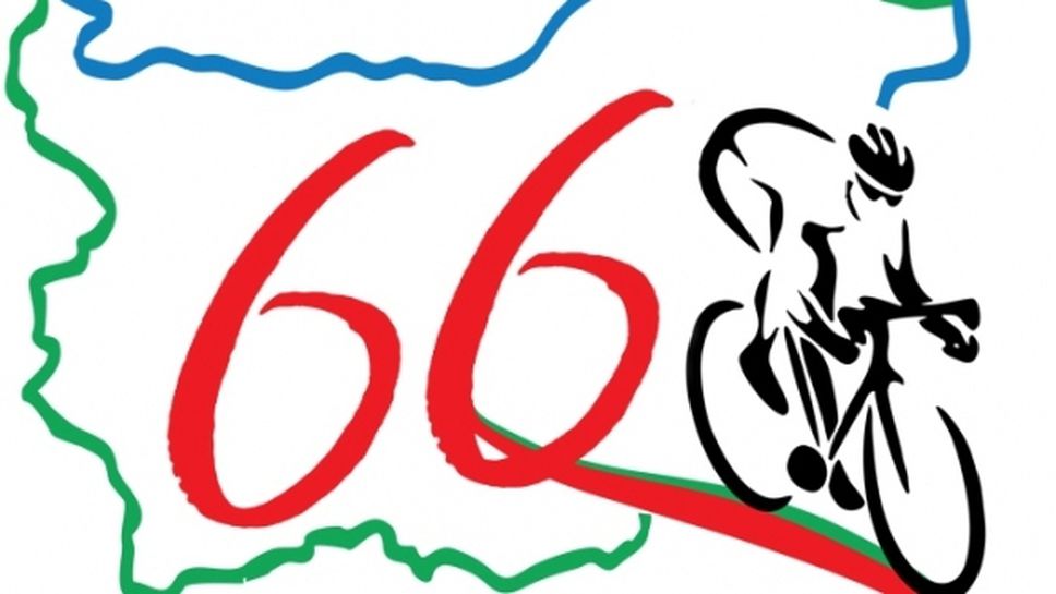 Тази година Обиколката на България е нетрадиционна