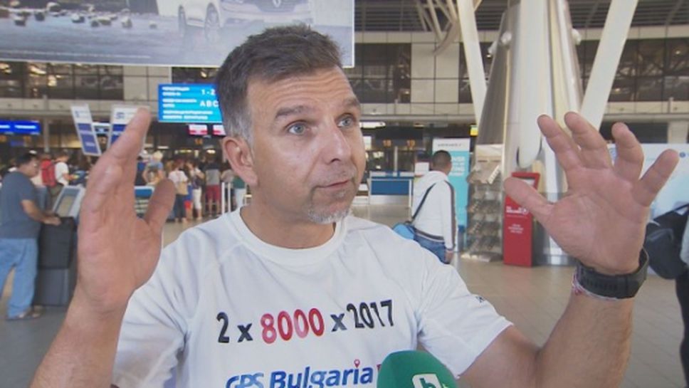 Боян Петров тръгна към десетия си 8-хилядник