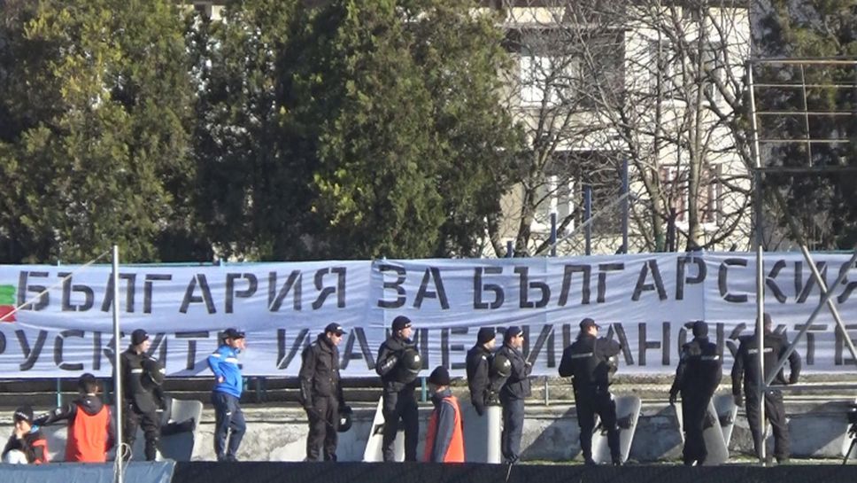 "Сините" ултраси с патриотичен призив в Каварна