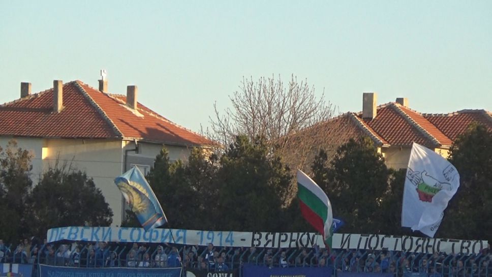 "Синя" подкрепа за Левски в Каварна