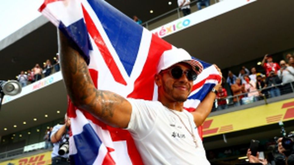 Четирикратният световен шампион Люис Хамилтън