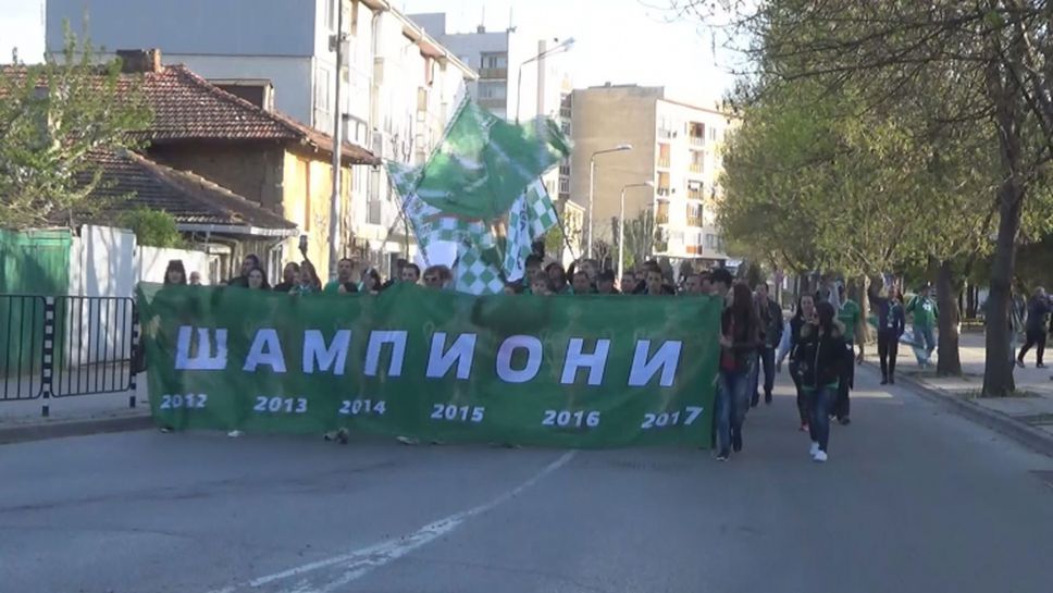 Феновете на Лудогорец с шествие преди мача с Левски