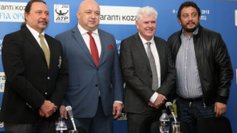 Пресконференция за турнира "Гаранти коза"