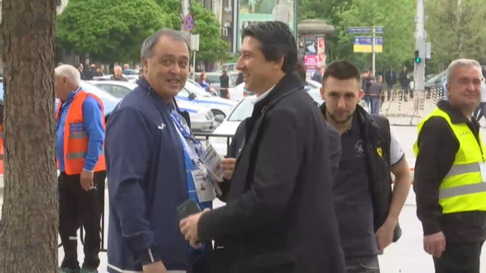Боримиров, Топузаков и Пелето пристигнаха на "Васил Левски" за дербито