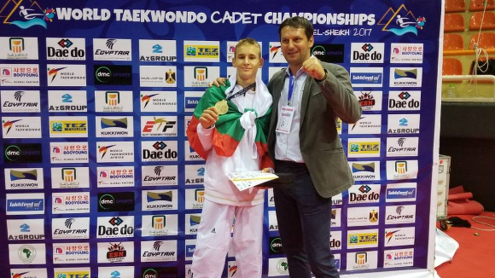 Българин стана световен шампион по таекуондо със счупена ръка