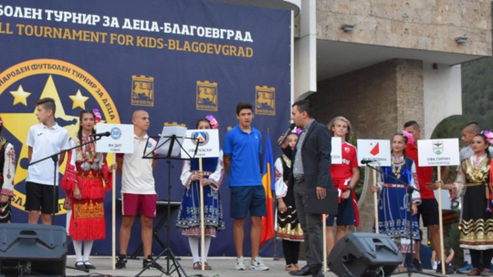 Кметът на Благоевград откри международен детски футболен турнир в града