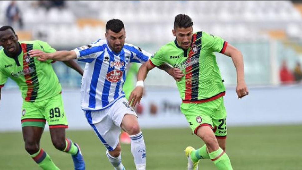 Сашо Тонев с великолепен победен гол за Пескара срещу Кротоне