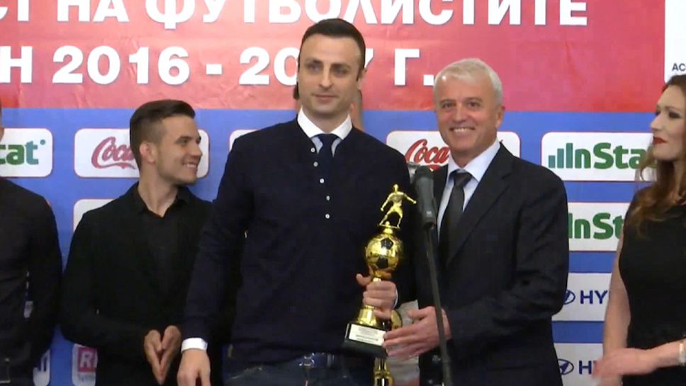Бербатов получи приз за най-голям принос за българския футбол