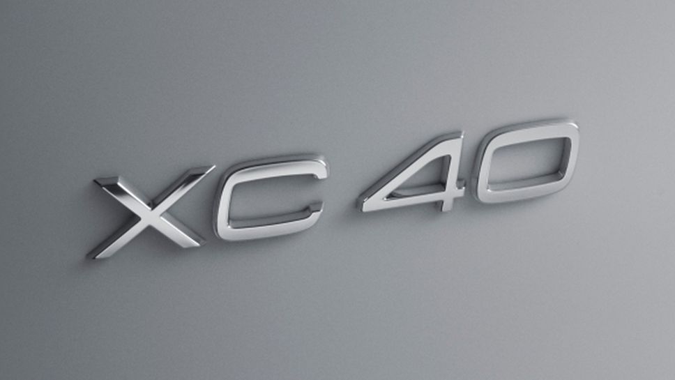 Новото Volvo XC40 преобръща представите за компактен SUV