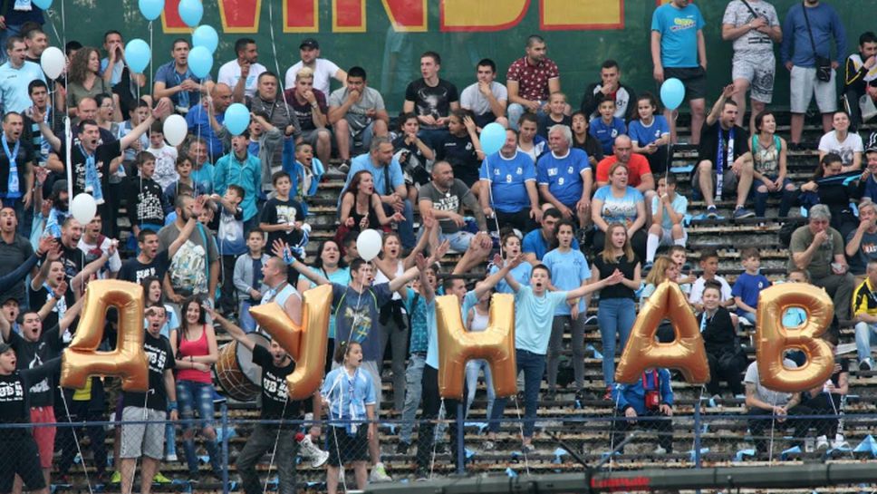 Балони и ленти в агитката на Дунав за началото на мача