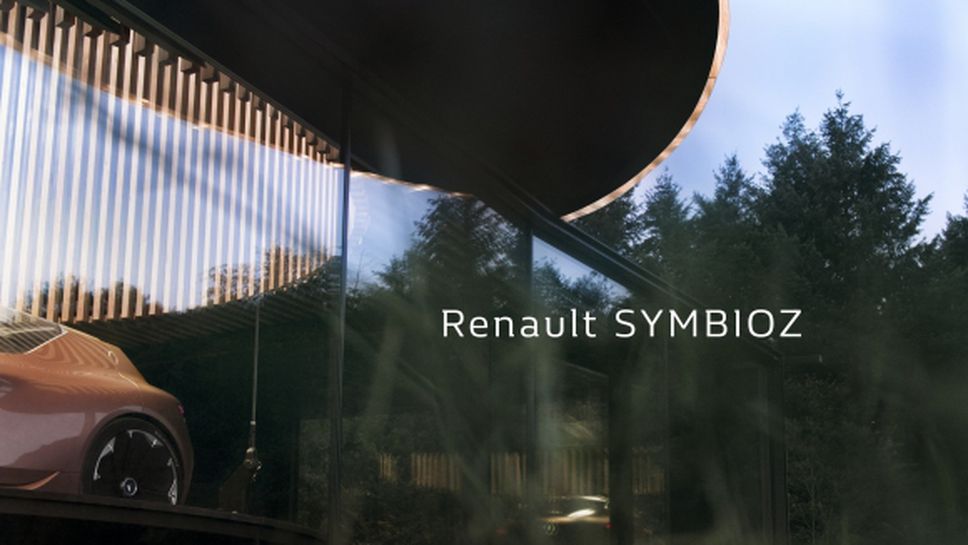 Renault представиха новата си визия за бъдещето: SYMBIOZ