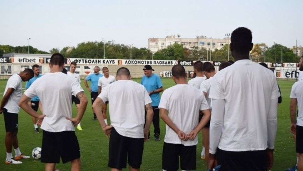 Локомотив (Пловдив) започна подготовката си за мача с Пирин