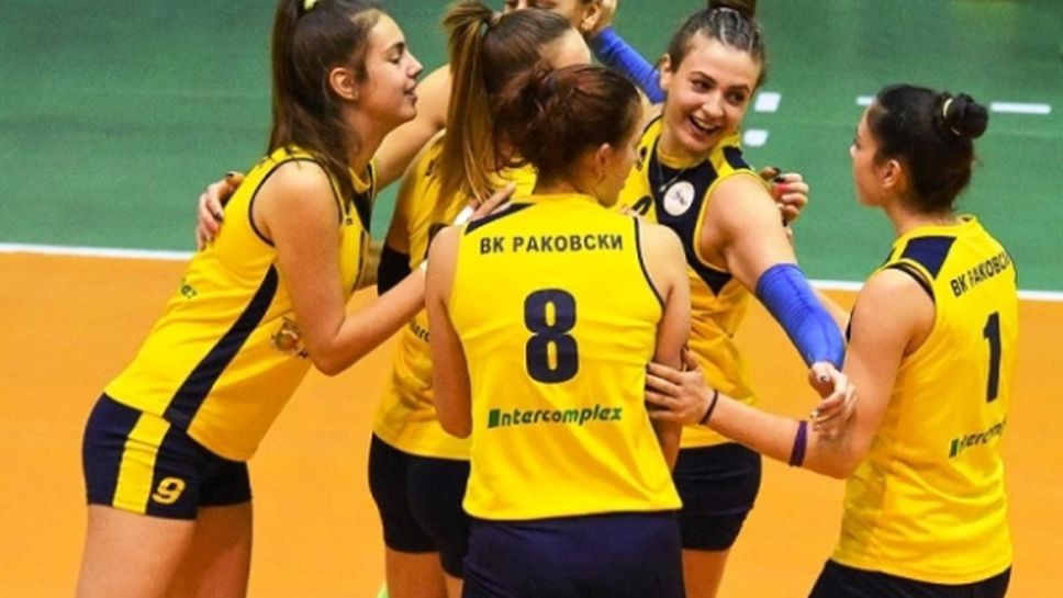 Волейболистките на Раковски се впускат на Балканската купа