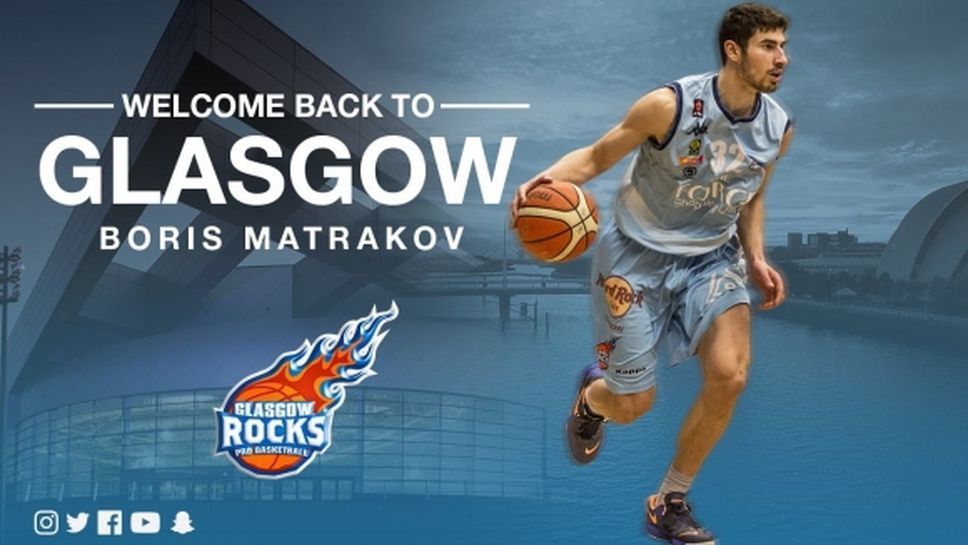 Глазгоу задържа българин за още година