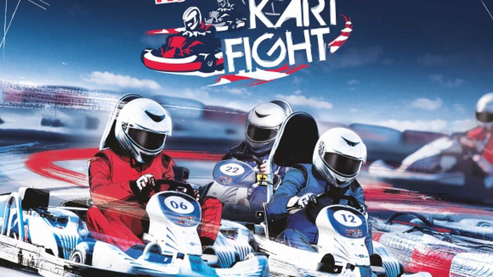 Стани герой в Red Bull Kart Fight Bulgaria 2017!