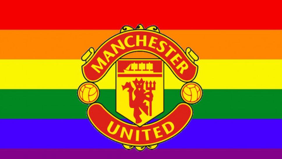 Манчестър Юнайтед се включи в кампания в подкрепа на ЛГБТ