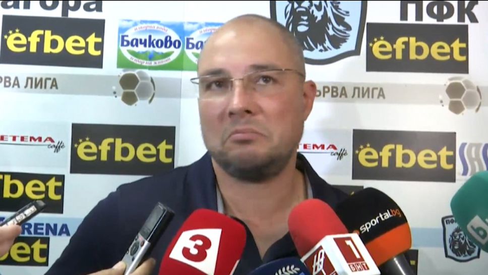 Асен Букарев: Няма как да се получи, когато се сменят треньори през 3 месеца