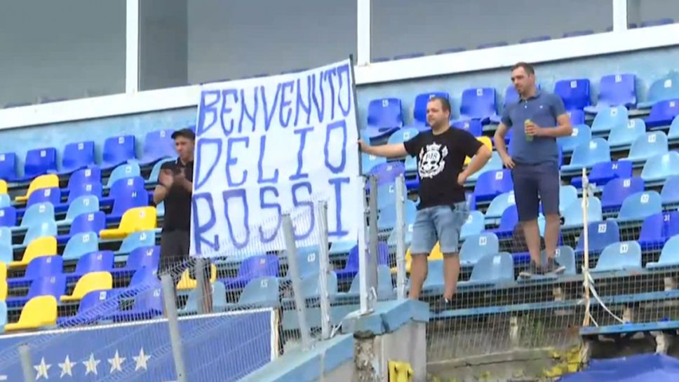 Около 20 привърженици на "сините" приветстват Делио Роси на "Герена"