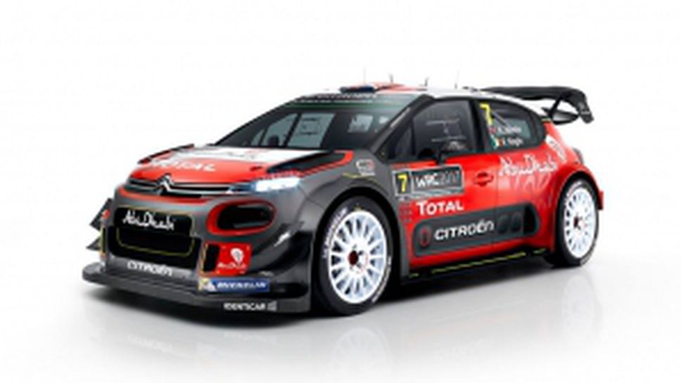 Citroen показаха готовия автомобил за WRC 2017