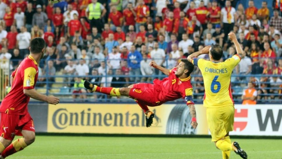 Черна Гора - Румъния 1:0