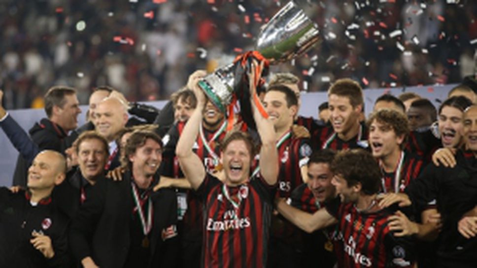 Милан подчини Ювентус в драма и взе Суперкупата на Италия