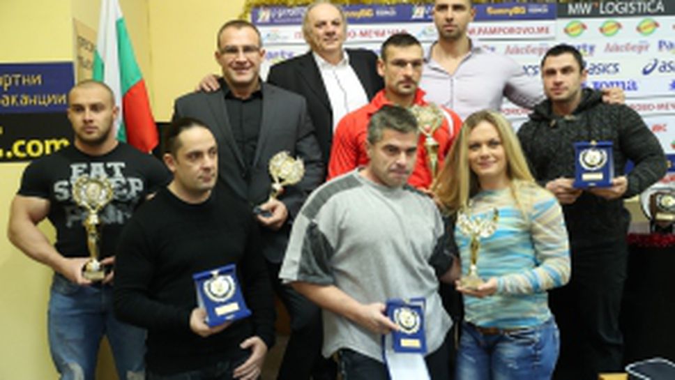 Годишни награди на БФ културизъм и фитнес