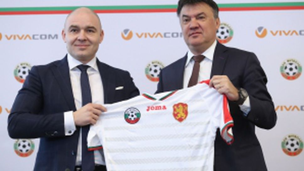 БФС представи нов официален спонсор