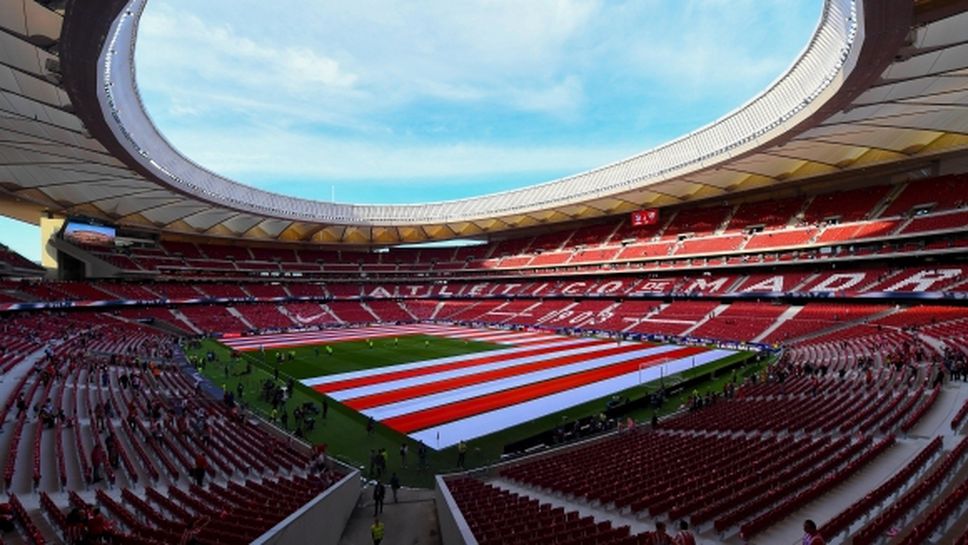 Свръхмодерното бижу на Атлетико ще приюти финала в Шампионската лига