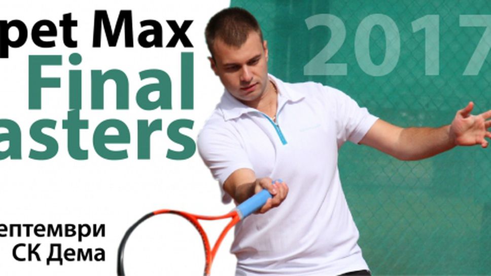 Финалният турнир за сезон 2017 на НТЛ е този уикенд