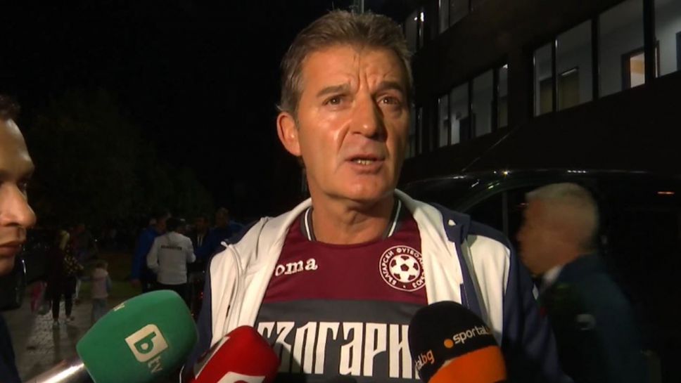 Емил Костадинов: Всеки мач на националния отбор е важен, очаквам да зарадваме публиката