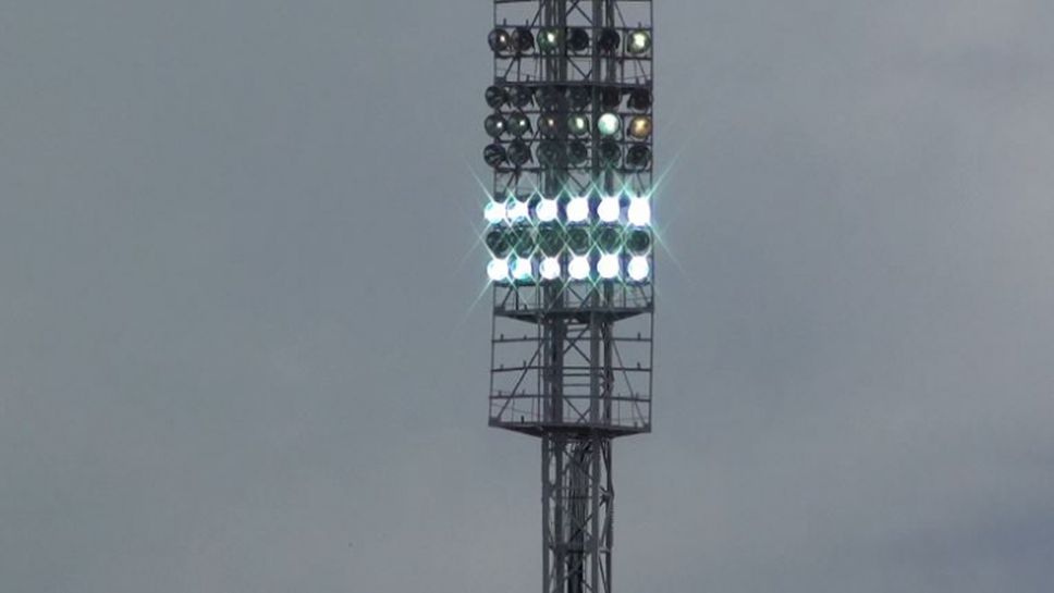 Ето осветлението на стадион "Ивайло"