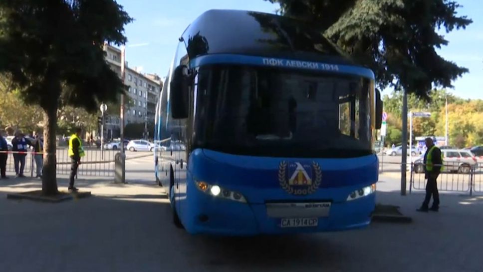 Автобусът на "сините" пристигна на стадион "Васил Левски"