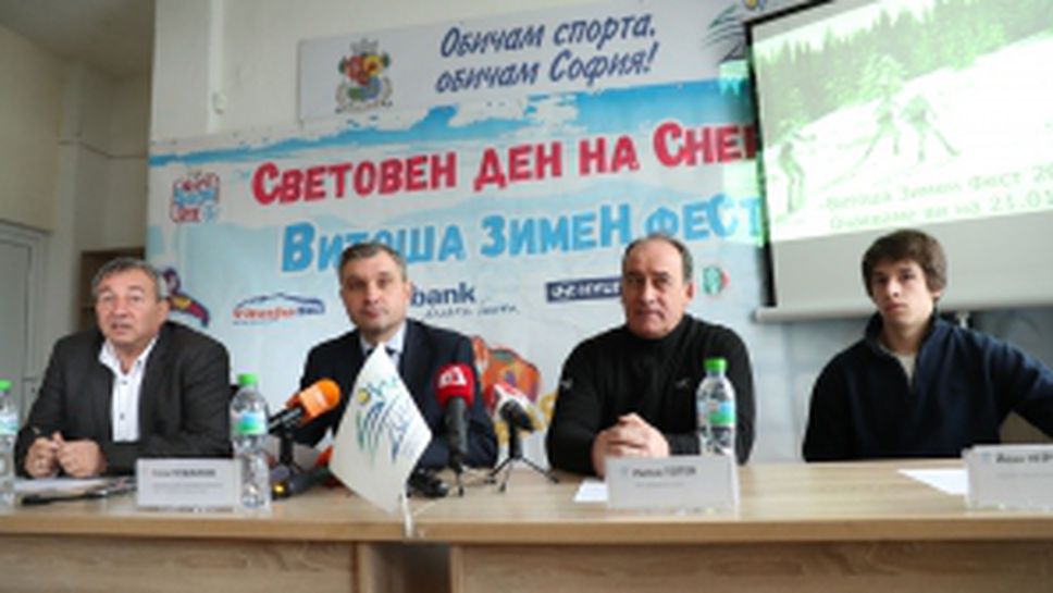 Пресконференция за предстоящия на Витоша зимен фест