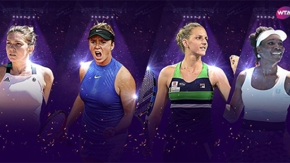 Официално: Ясни са още четири участнички във Финалите на WTA