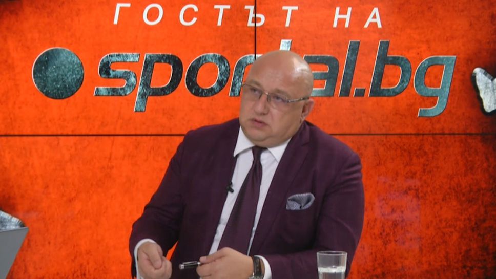 Министър Кралев: Беше грешка футболните клубове да станат акционерни дружества