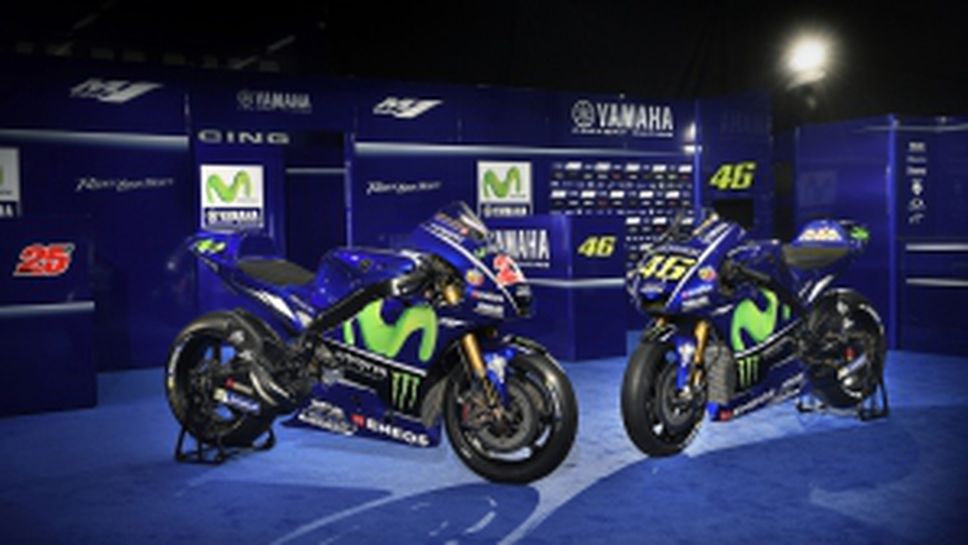 Yamaha представиха YZR-M1 за сезон 2017 в MotoGP