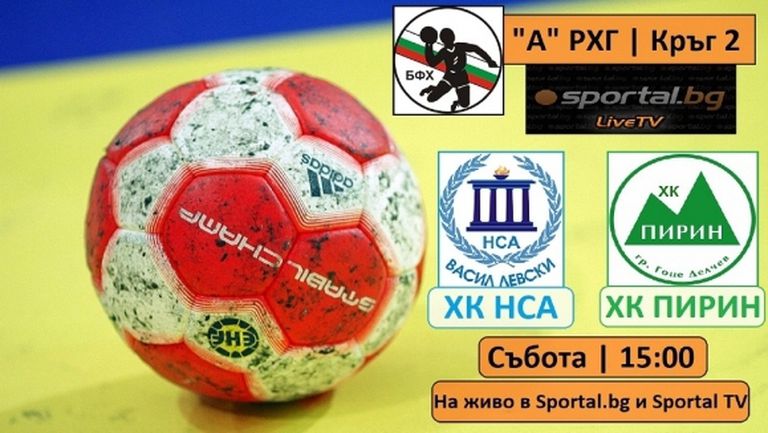 Хандбалното шоу в Sportal.bg и Sportal TV продължава тази събота