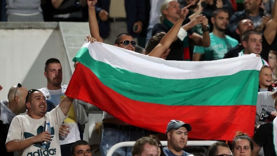 В събота и неделя билетите за България - Франция ще са с 25 % по-евтини