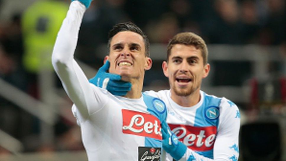 Милан - Наполи 1:2