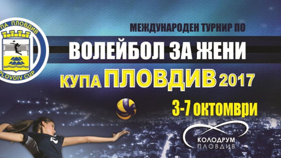 Визови проблеми спират Галатасарай за Купа Пловдив