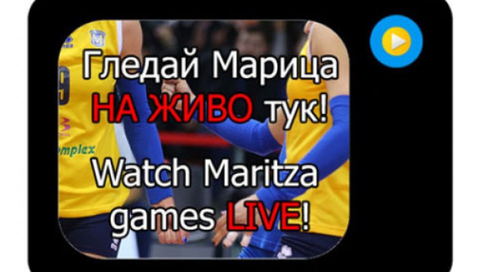 Гледай Купа Пловдив на живо по видеоканала на Марица!