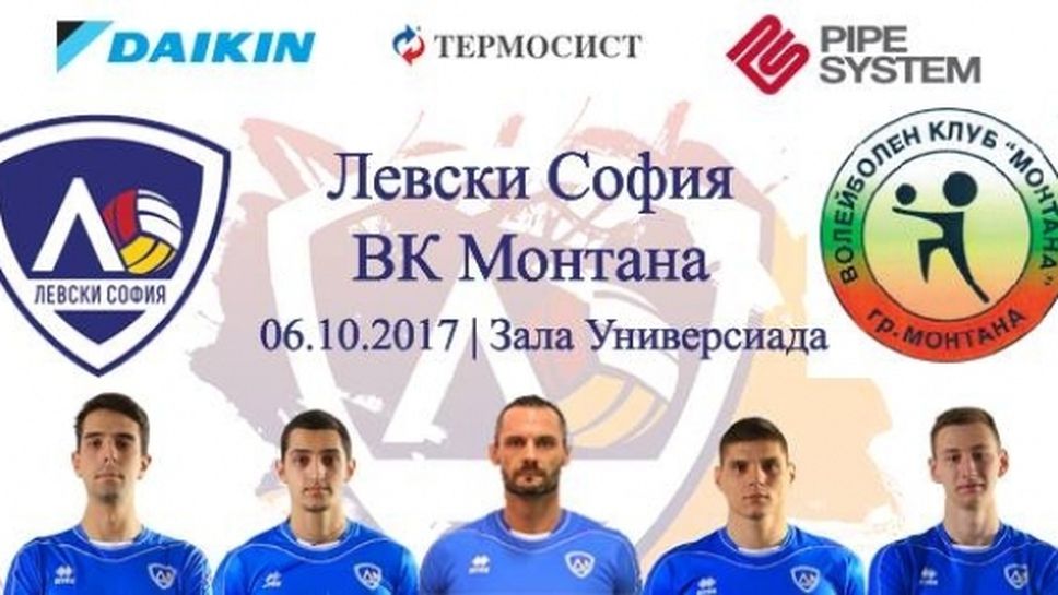 Левски София пуска свободен вход за първия мач от новия сезон
