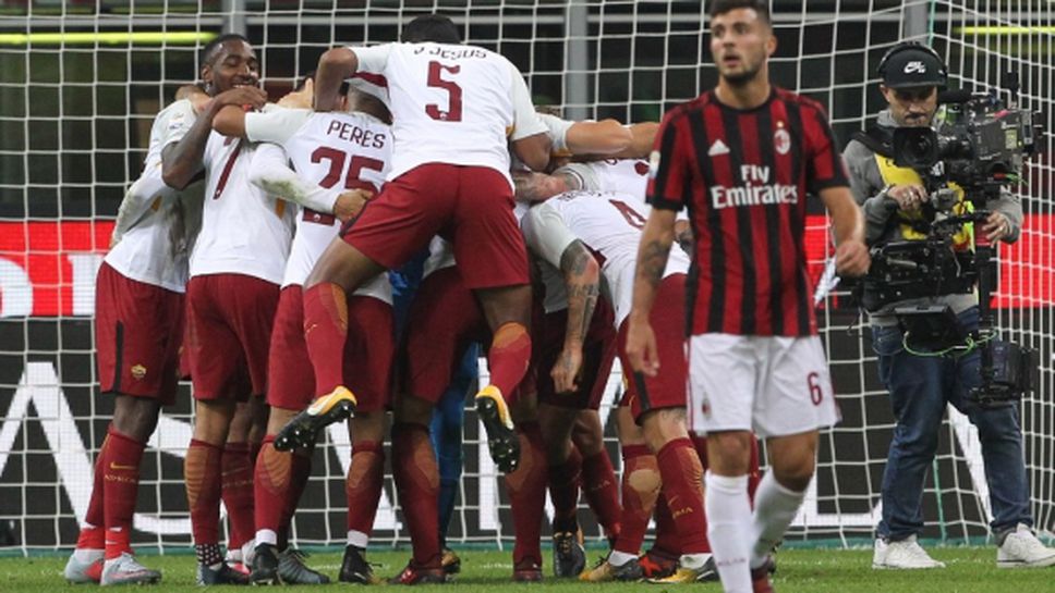 Милан няма победния дух, Рома има СуперДжеко и широка пейка